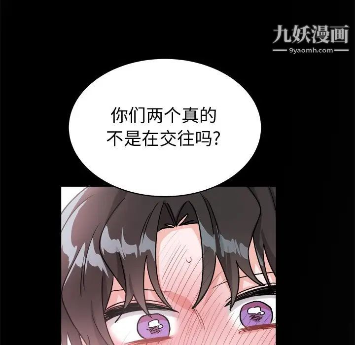 《機器娃娃》在线观看 第17话 漫画图片46