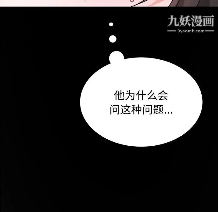 《機器娃娃》在线观看 第17话 漫画图片49