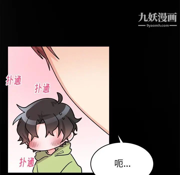 《機器娃娃》在线观看 第17话 漫画图片50