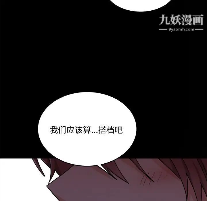 《機器娃娃》在线观看 第17话 漫画图片51