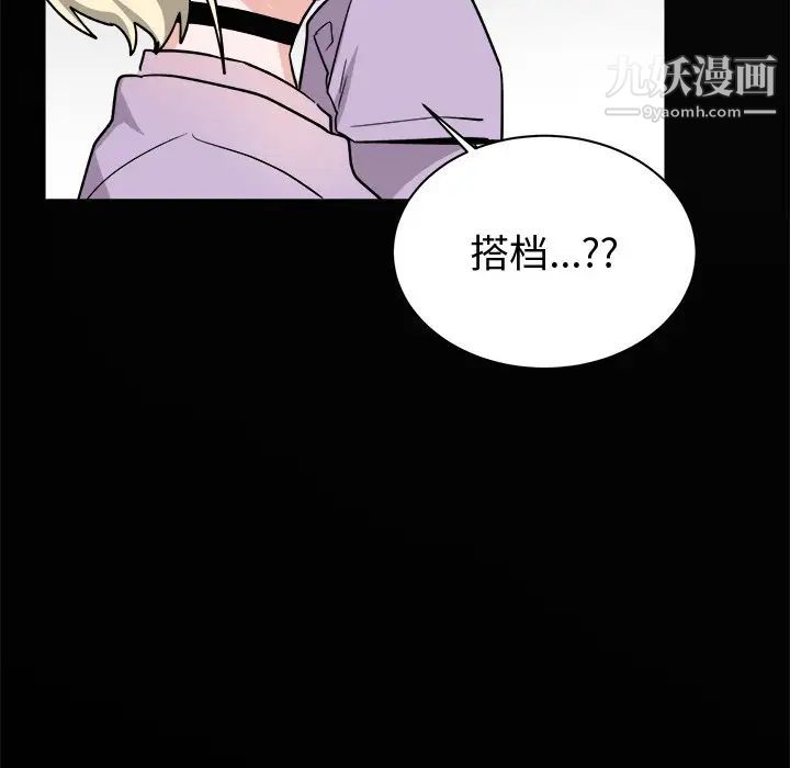 《機器娃娃》在线观看 第17话 漫画图片54