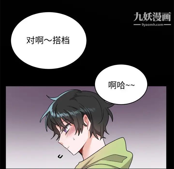 《機器娃娃》在线观看 第17话 漫画图片55