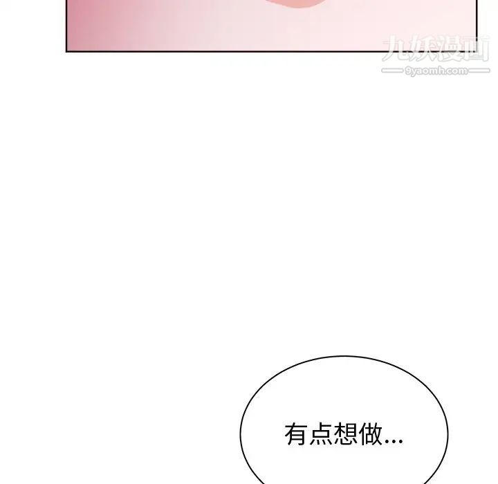 《機器娃娃》在线观看 第17话 漫画图片68