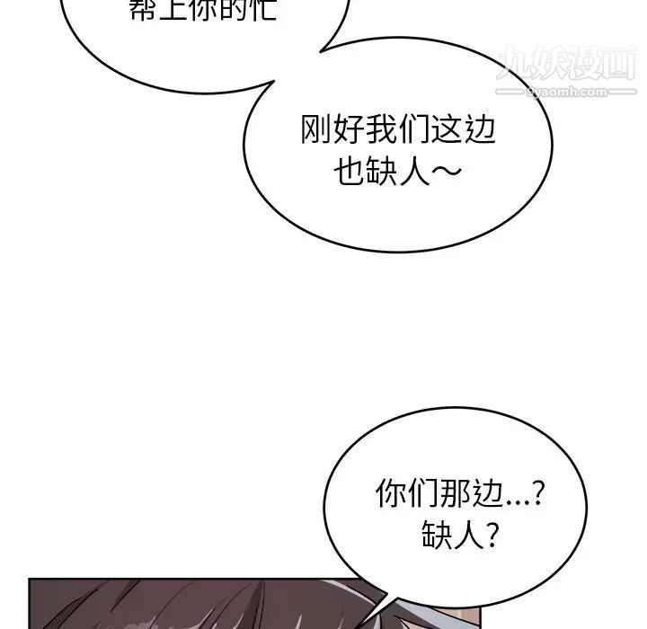 《機器娃娃》在线观看 第18话 漫画图片45