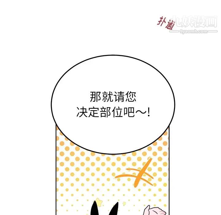 《機器娃娃》在线观看 第19话 漫画图片60