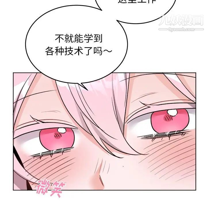 《機器娃娃》在线观看 第20话 漫画图片28