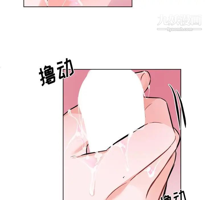 《機器娃娃》在线观看 第21话 漫画图片50