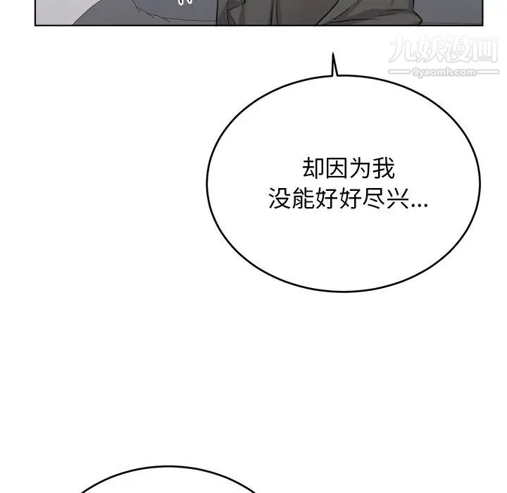 《機器娃娃》在线观看 第22话 漫画图片18