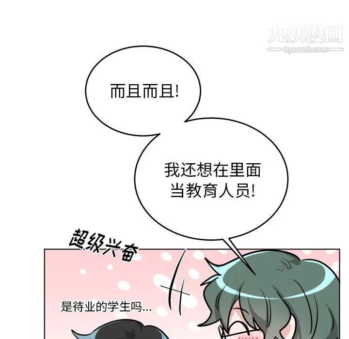 《機器娃娃》在线观看 第22话 漫画图片28