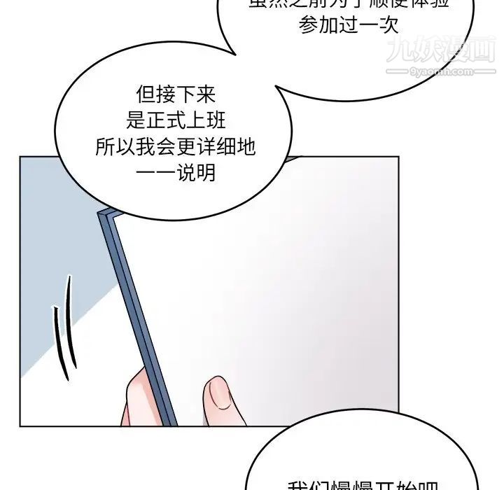 《機器娃娃》在线观看 第23话 漫画图片52