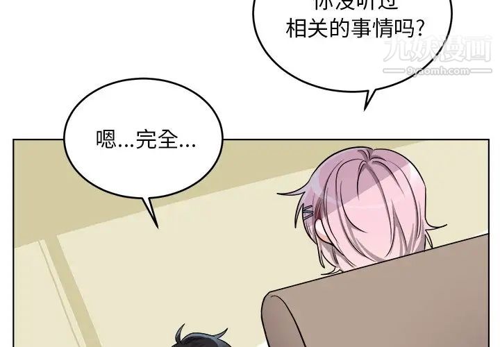 《機器娃娃》在线观看 第24话 漫画图片3