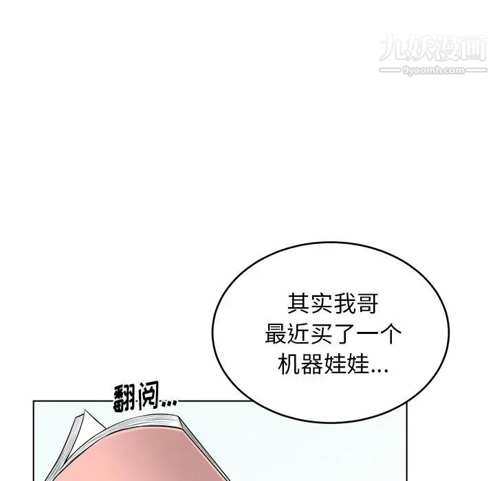 《機器娃娃》在线观看 第24话 漫画图片15