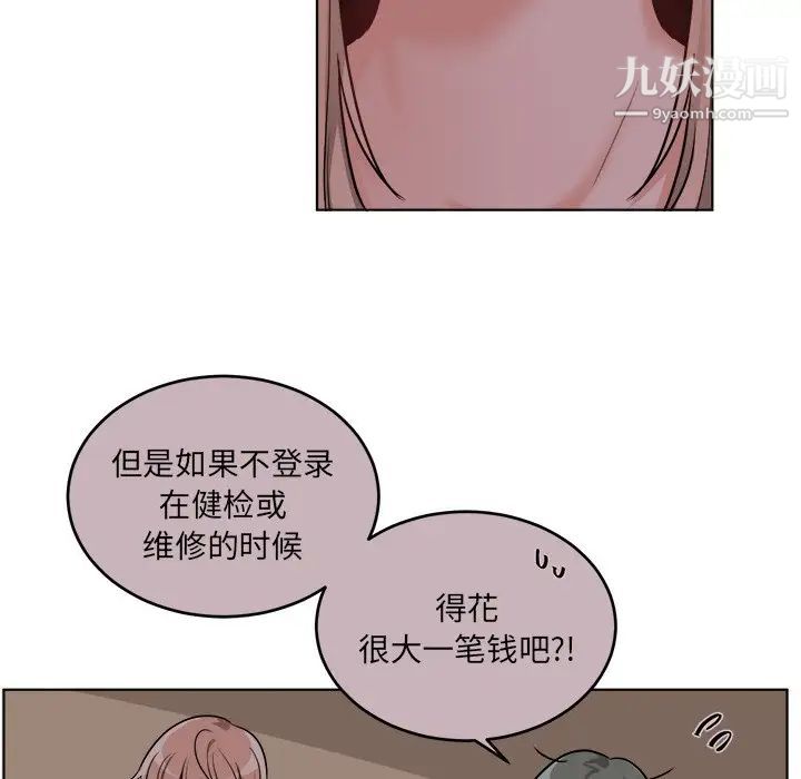 《機器娃娃》在线观看 第24话 漫画图片36