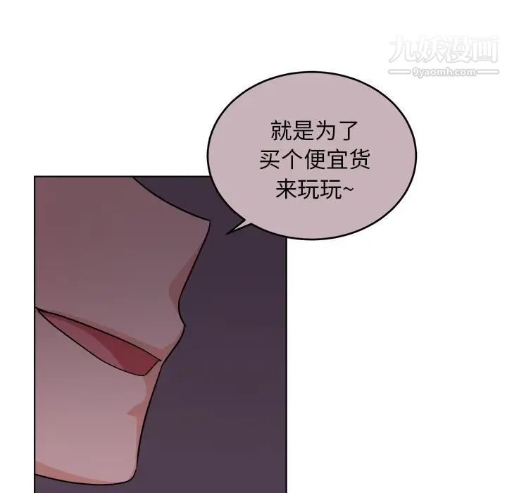 《機器娃娃》在线观看 第24话 漫画图片41