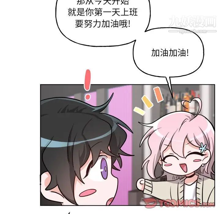 《機器娃娃》在线观看 第26话 漫画图片12