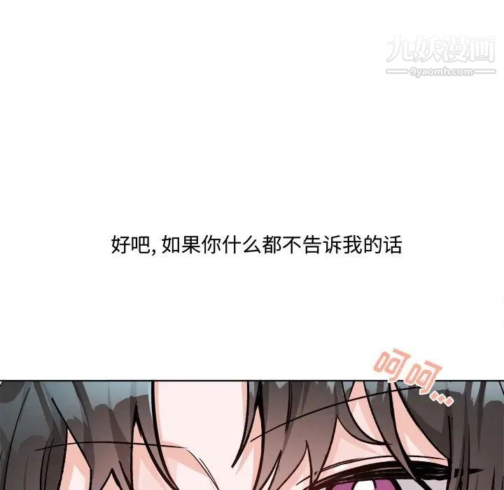 《機器娃娃》在线观看 第26话 漫画图片15