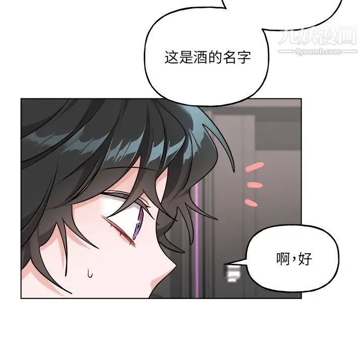 《機器娃娃》在线观看 第26话 漫画图片19