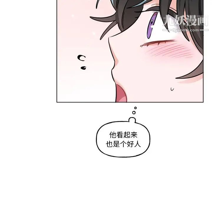 《機器娃娃》在线观看 第26话 漫画图片29