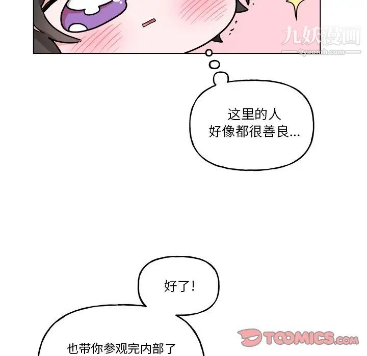 《機器娃娃》在线观看 第26话 漫画图片46