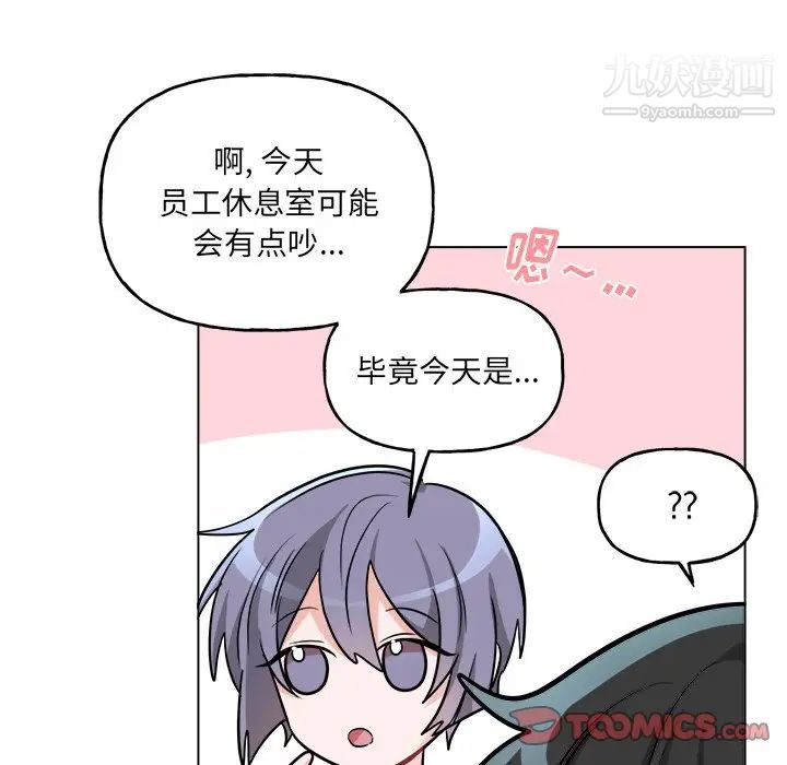 《機器娃娃》在线观看 第26话 漫画图片48