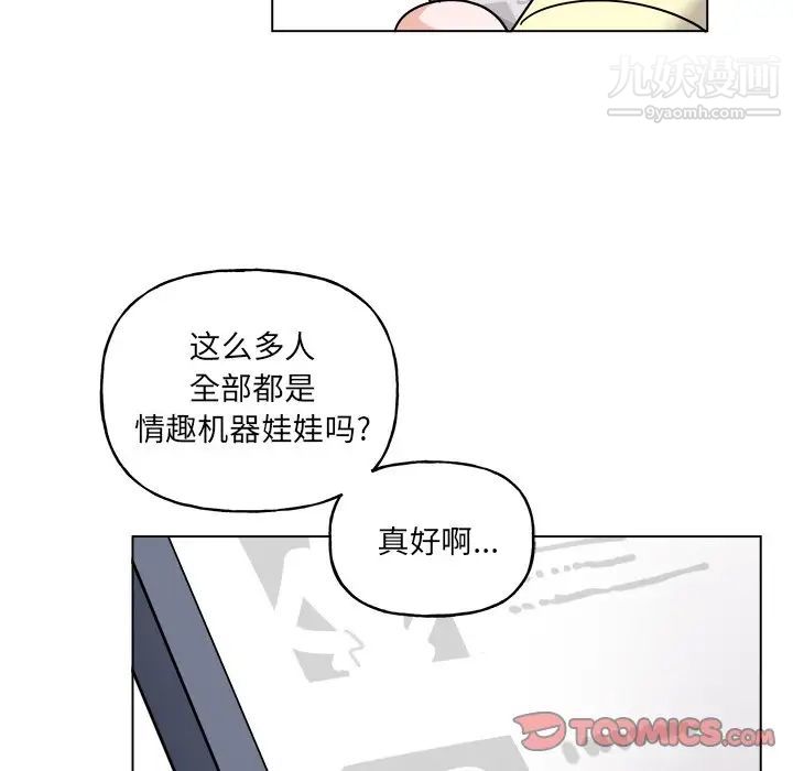 《機器娃娃》在线观看 第27话 漫画图片11