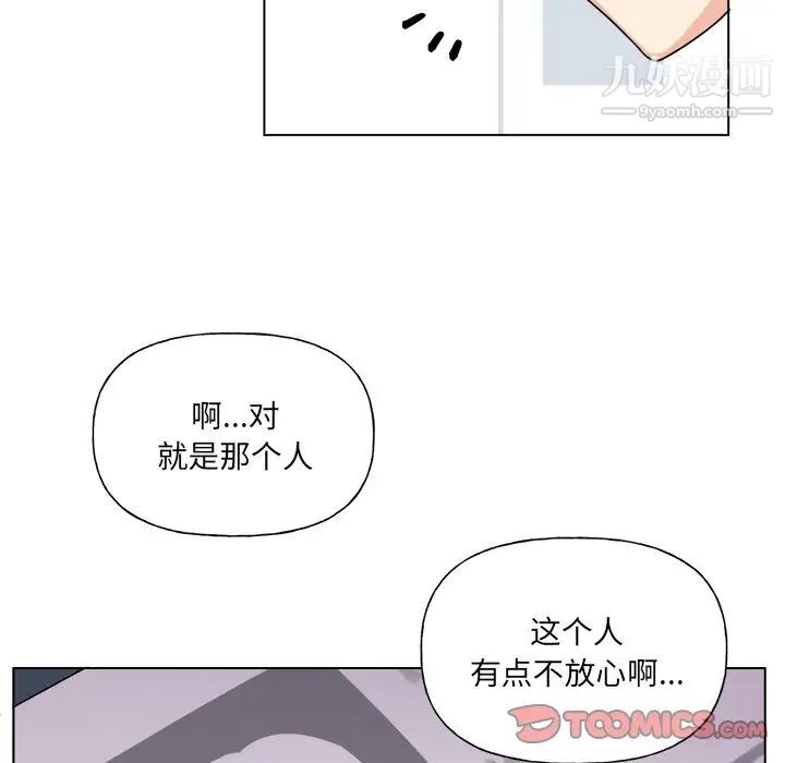 《機器娃娃》在线观看 第27话 漫画图片27