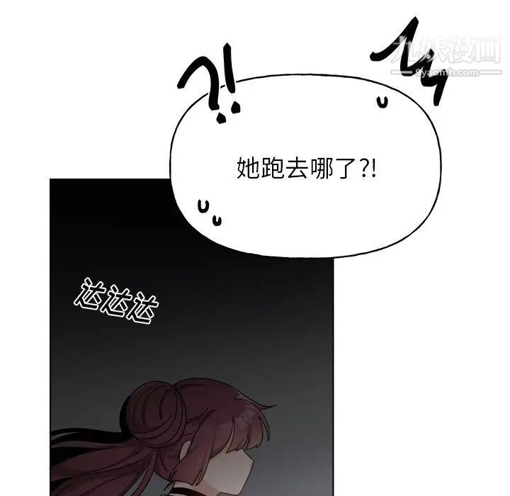 《機器娃娃》在线观看 第27话 漫画图片52