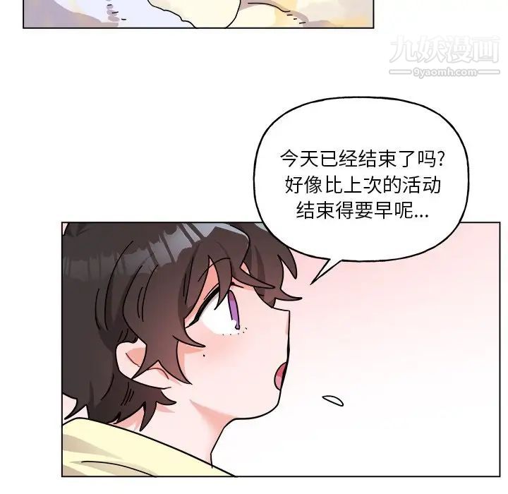 《機器娃娃》在线观看 第28话 漫画图片14