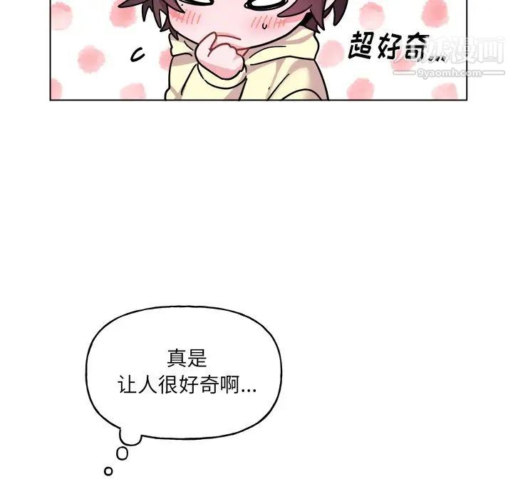 《機器娃娃》在线观看 第28话 漫画图片18