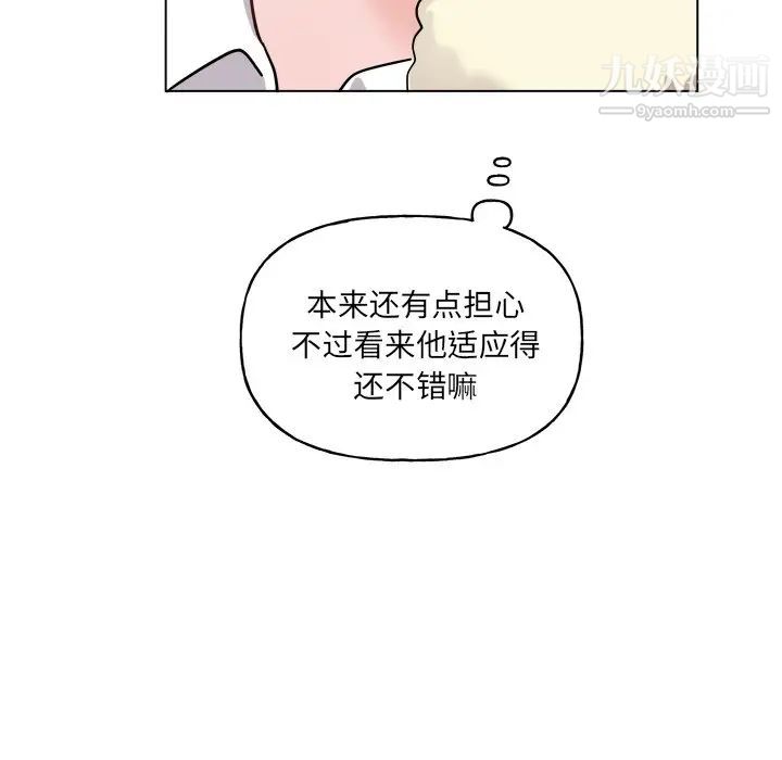 《機器娃娃》在线观看 第28话 漫画图片21