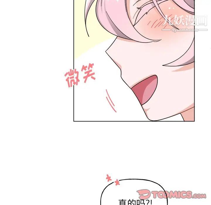 《機器娃娃》在线观看 第29话 漫画图片19