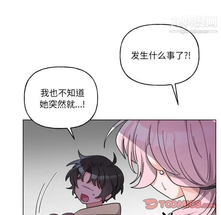 《機器娃娃》在线观看 第29话 漫画图片37