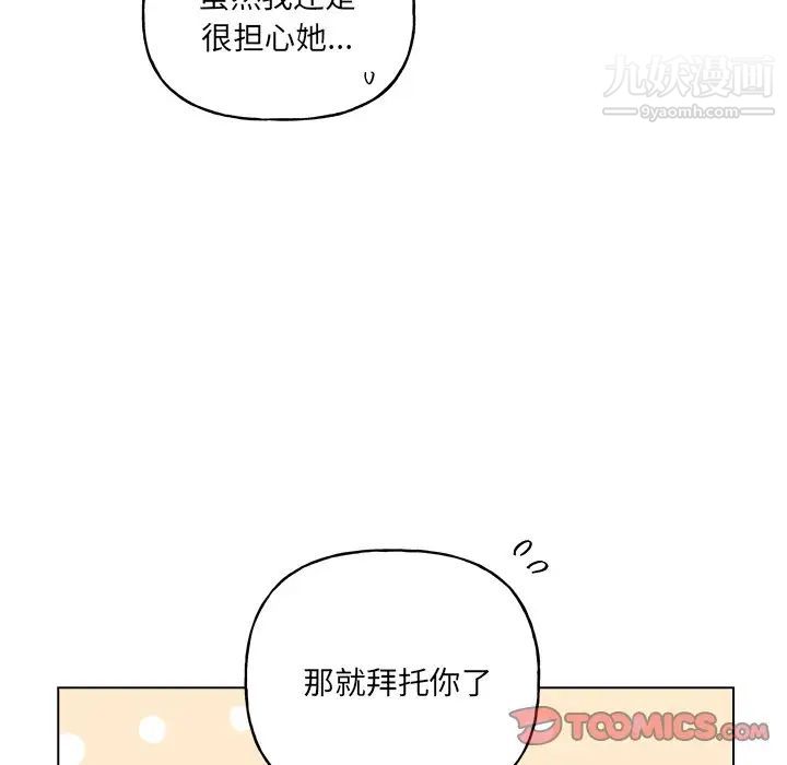 《機器娃娃》在线观看 第30话 漫画图片15