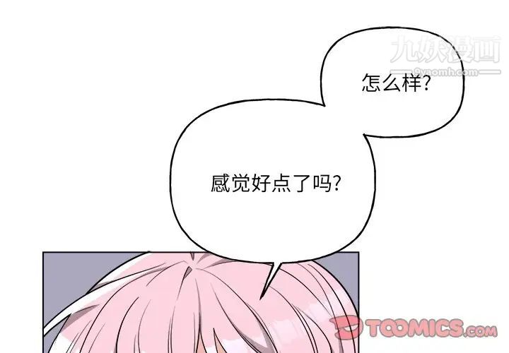 《機器娃娃》在线观看 第31话 漫画图片3