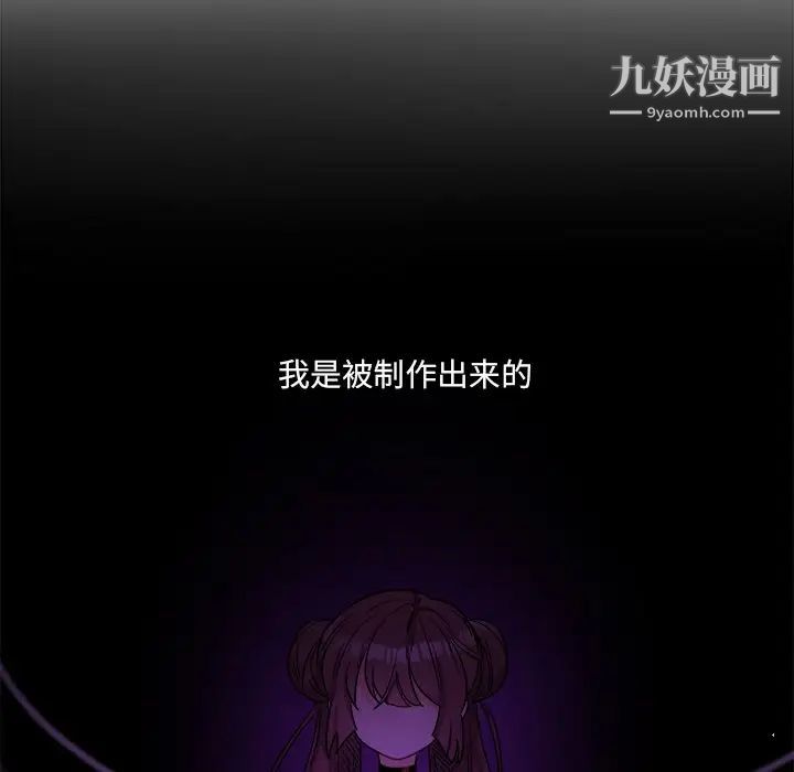 《機器娃娃》在线观看 第31话 漫画图片10