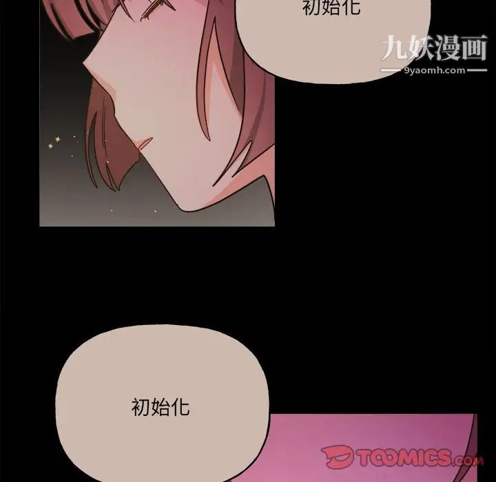 《機器娃娃》在线观看 第31话 漫画图片25