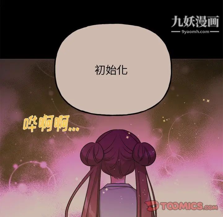 《機器娃娃》在线观看 第31话 漫画图片27