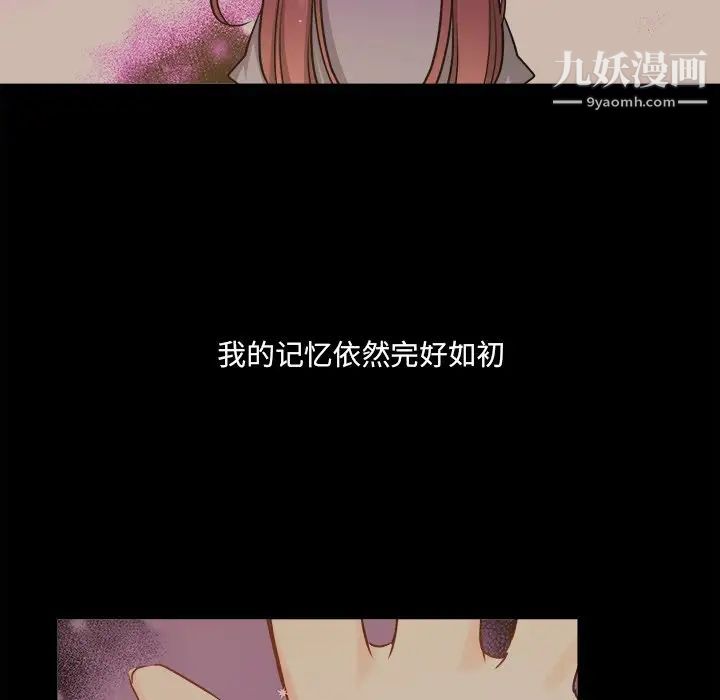 《機器娃娃》在线观看 第31话 漫画图片28