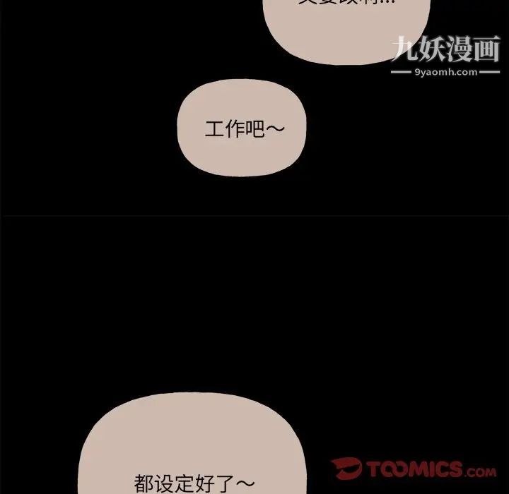 《機器娃娃》在线观看 第31话 漫画图片33