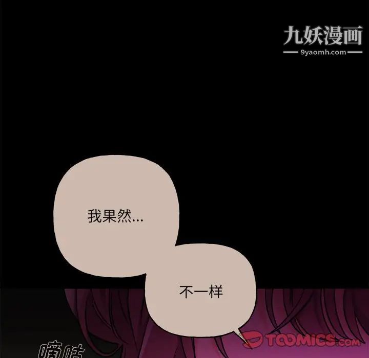 《機器娃娃》在线观看 第31话 漫画图片37