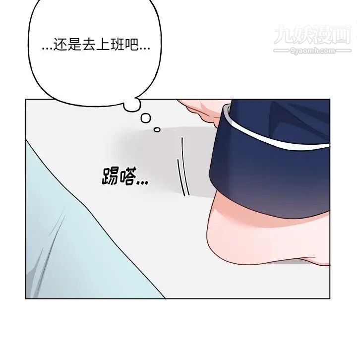 《機器娃娃》在线观看 第32话 漫画图片11