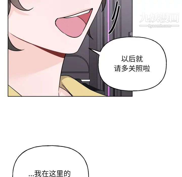 《機器娃娃》在线观看 第32话 漫画图片32