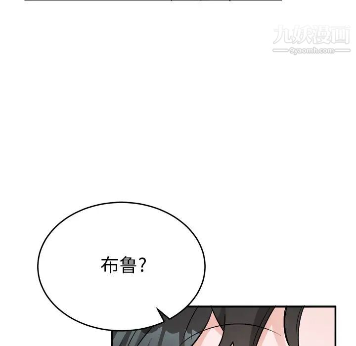 《機器娃娃》在线观看 第33话 漫画图片15