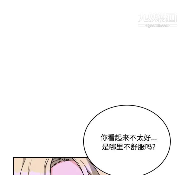 《機器娃娃》在线观看 第33话 漫画图片17