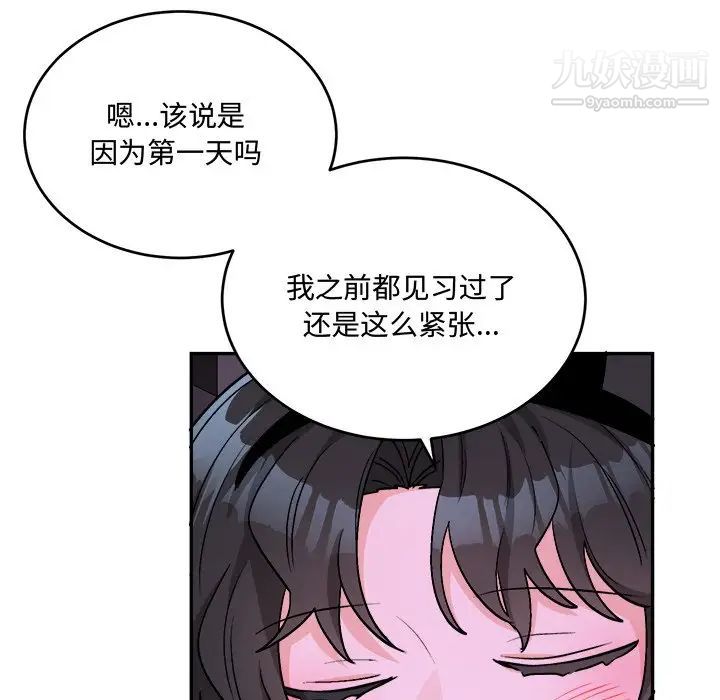 《機器娃娃》在线观看 第33话 漫画图片21