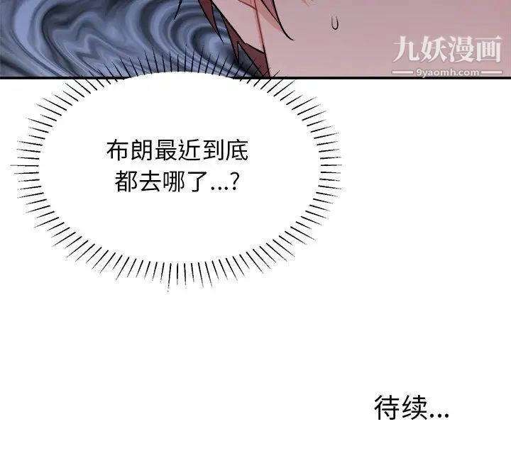 《機器娃娃》在线观看 第33话 漫画图片59