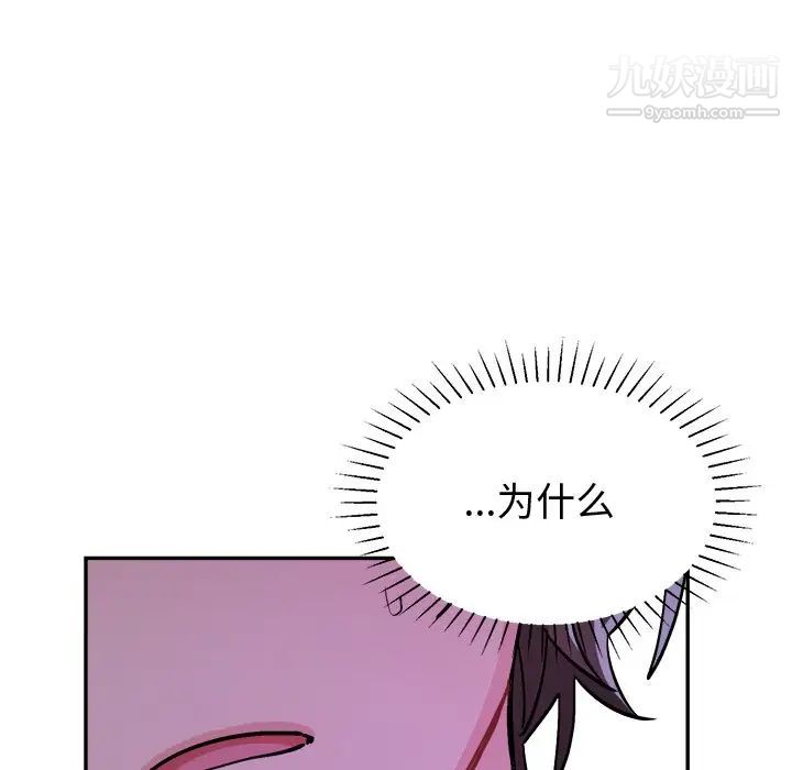 《機器娃娃》在线观看 第34话 漫画图片34