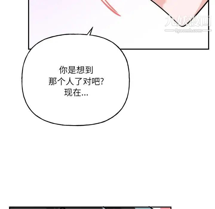 《機器娃娃》在线观看 第34话 漫画图片53