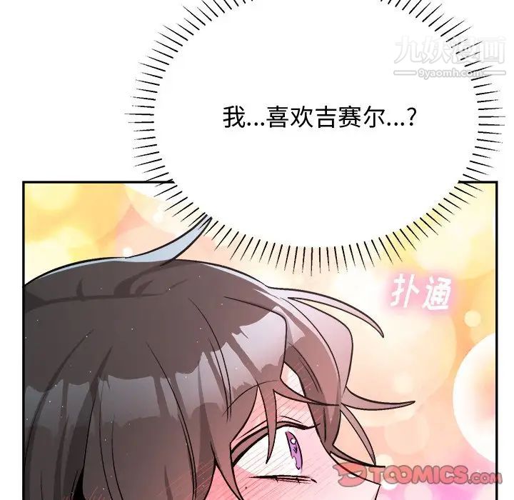 《機器娃娃》在线观看 第34话 漫画图片62