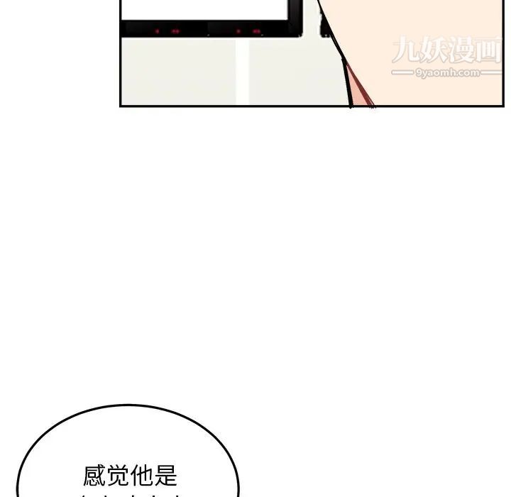 《機器娃娃》在线观看 第35话 漫画图片11